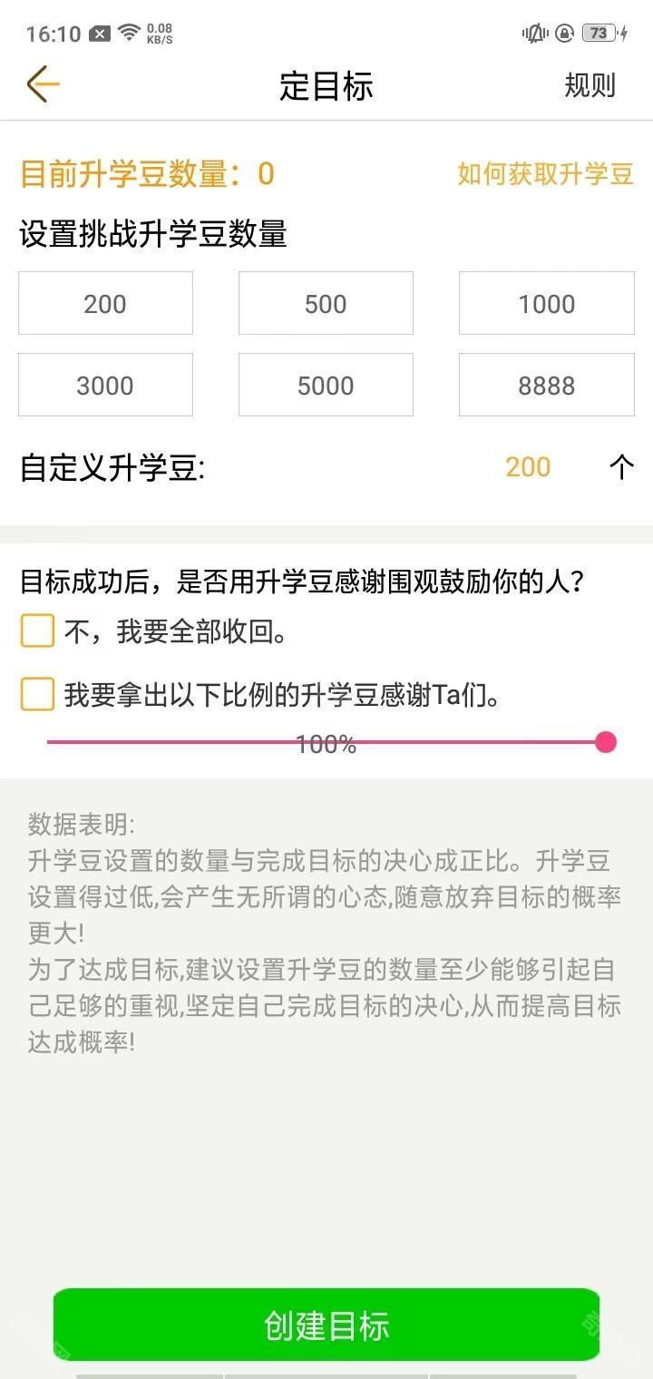 中考倒计时2025最新版