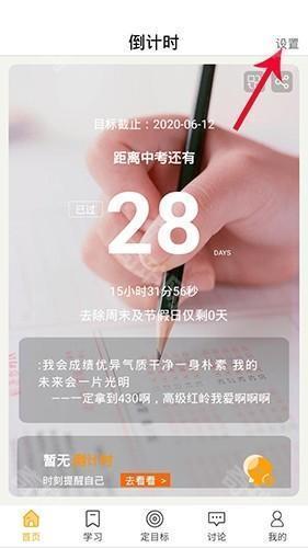 中考倒计时2025最新版