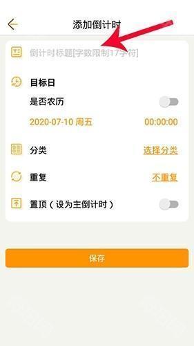 中考倒计时2025最新版
