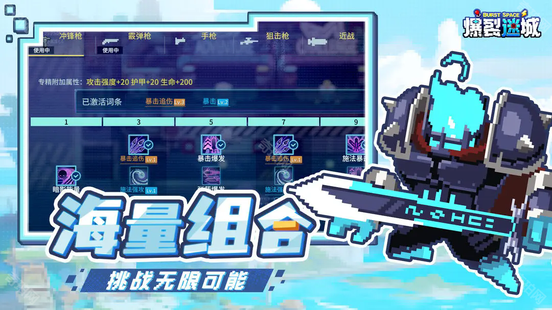 爆裂迷城