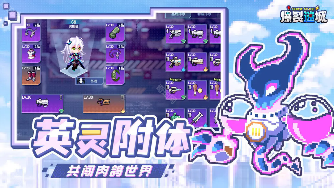 爆裂迷城