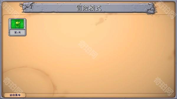 植物大战僵尸融合版2.5