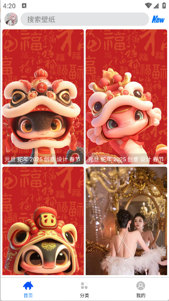 波奇壁纸