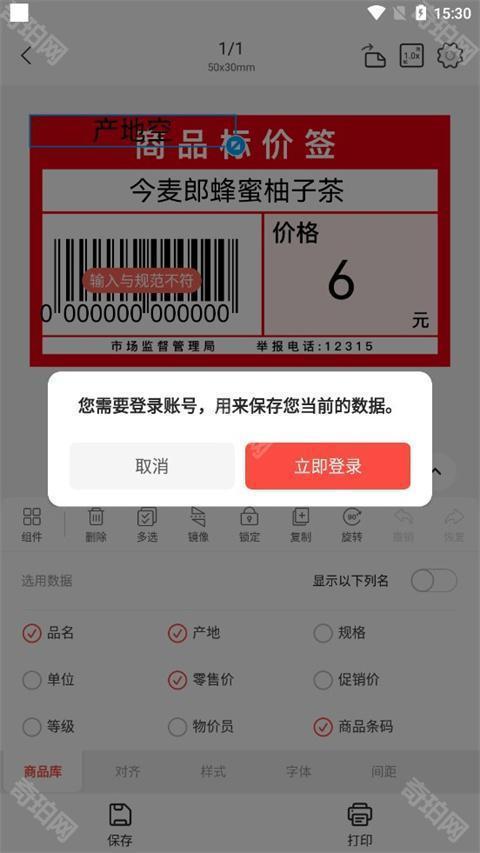 精臣云打印
