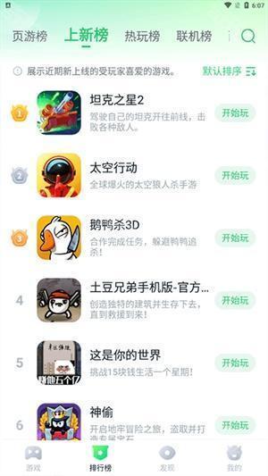 780游戏盒