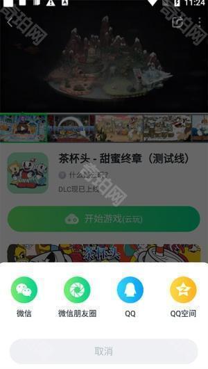 780游戏盒