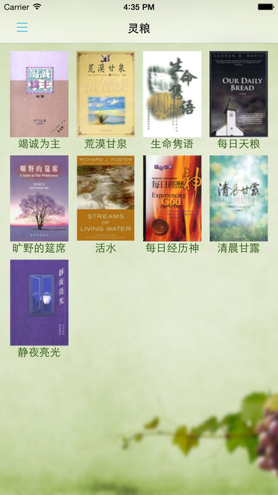 读圣经新约全书