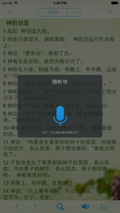 读圣经新约全书