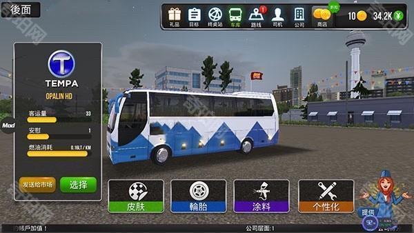 怎么制作皮肤模板截图2