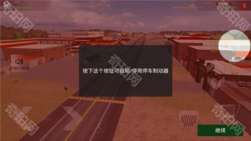 驾驶工作模拟器最新版破解版图片8