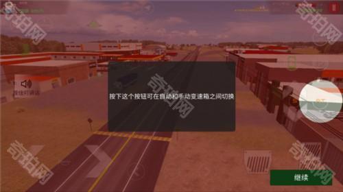 驾驶工作模拟器最新版破解版图片10