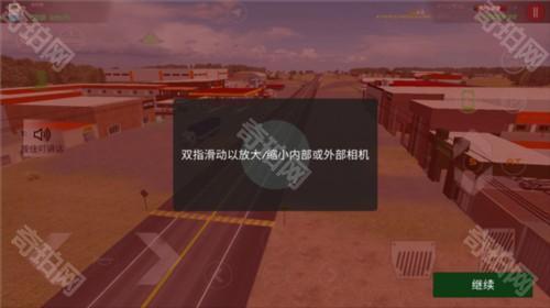 驾驶工作模拟器最新版破解版图片16