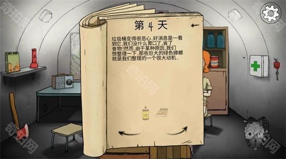 60秒避难所