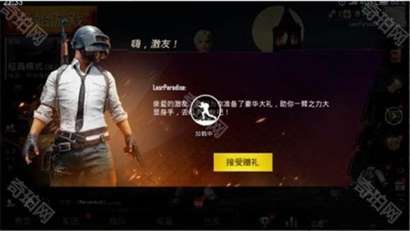 PUBG地铁逃生最新版