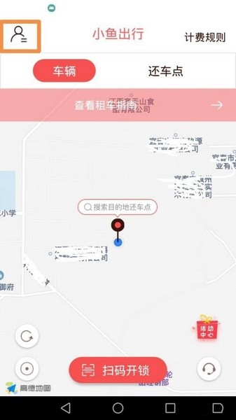 退押金方法介绍2