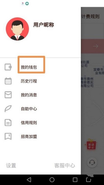 退押金方法介绍3