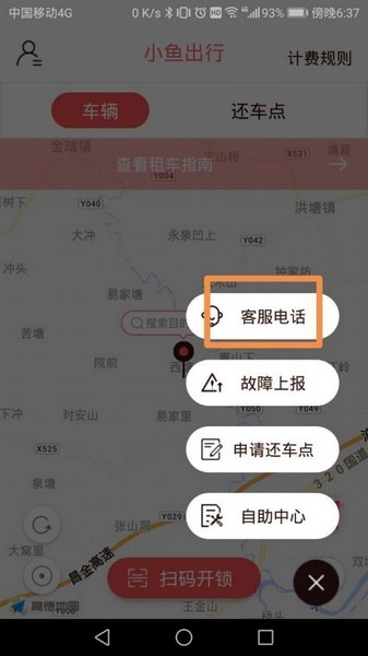退押金方法介绍5