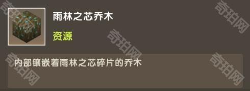 迷你世界雨林版本
