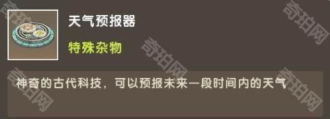 迷你世界雨林版本