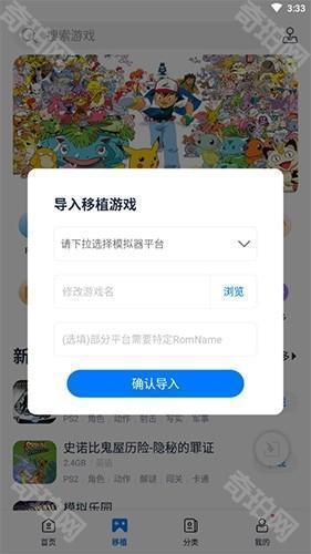 爱吾游戏宝盒怎么上传游戏2