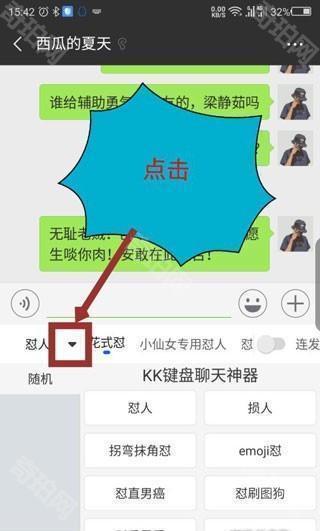 KK键盘免登录