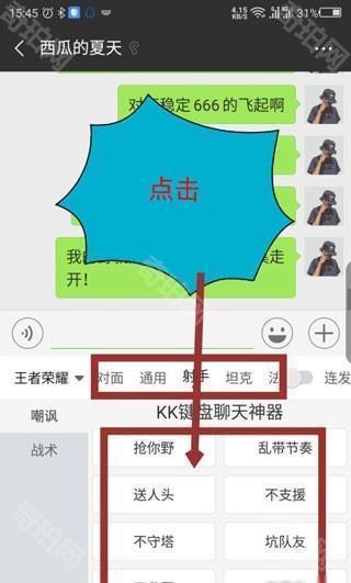 KK键盘免登录