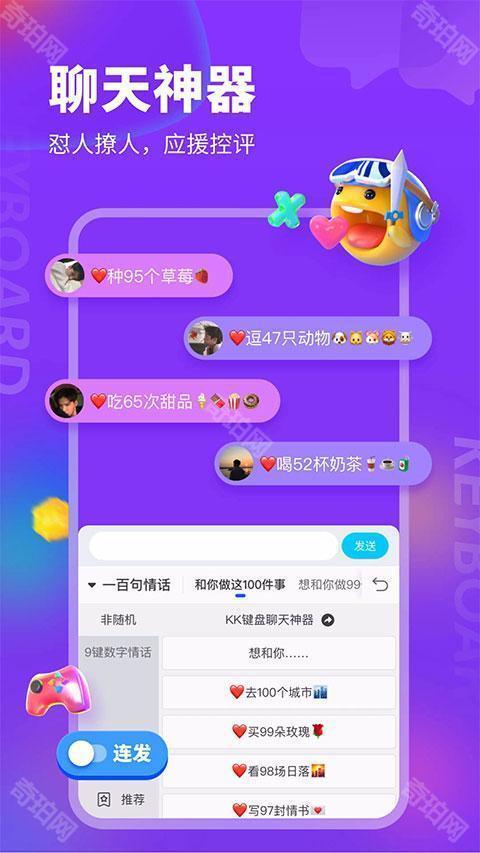 KK键盘免登录