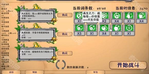 植物大战僵尸融合版官方正版