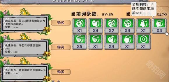 植物大战僵尸融合版官方正版