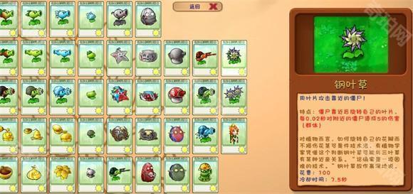 PVZ融合版