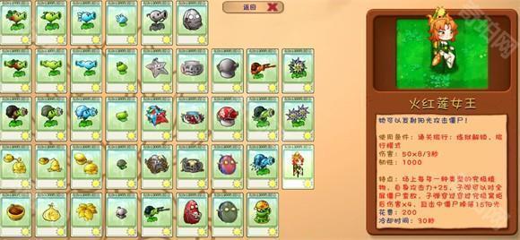 PVZ融合版