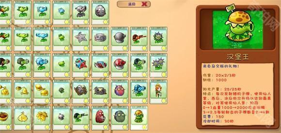 PVZ融合版