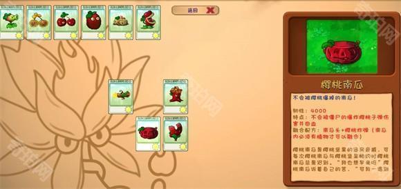 PVZ融合版