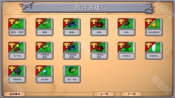 PVZ融合版