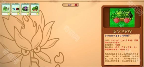 PVZ融合版