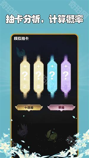 抽卡分析小工具