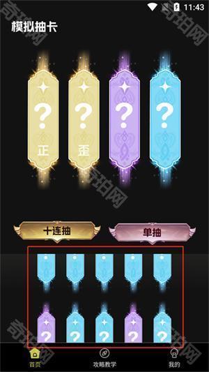 抽卡分析小工具