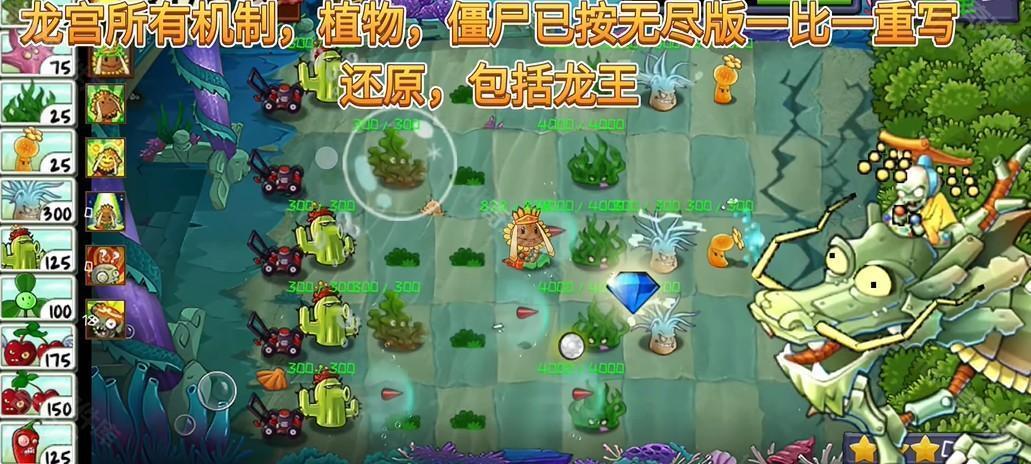植物大战僵尸精华版