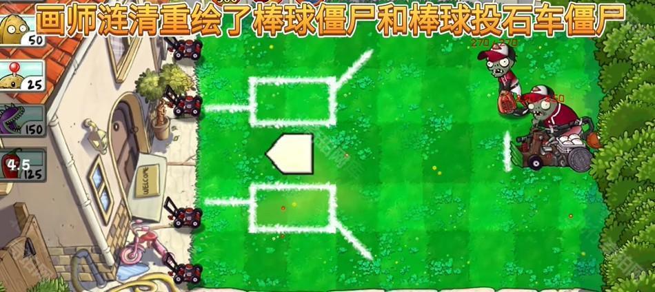 植物大战僵尸精华版