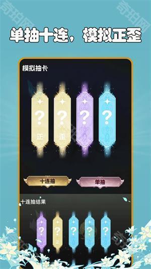 抽卡分析小工具