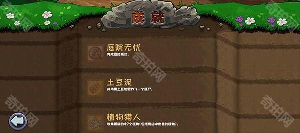 植物大战僵尸精华版