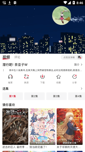 OmoFun最新版