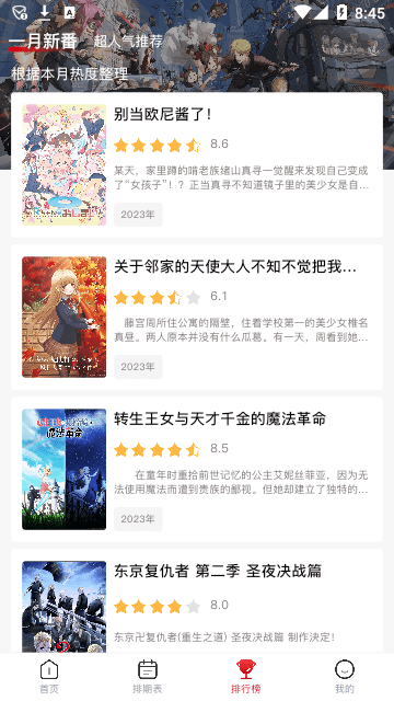 OmoFun最新版