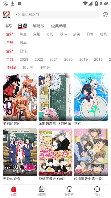 OmoFun最新版