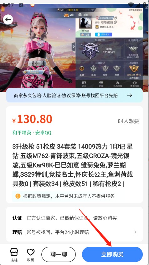 卖号猫