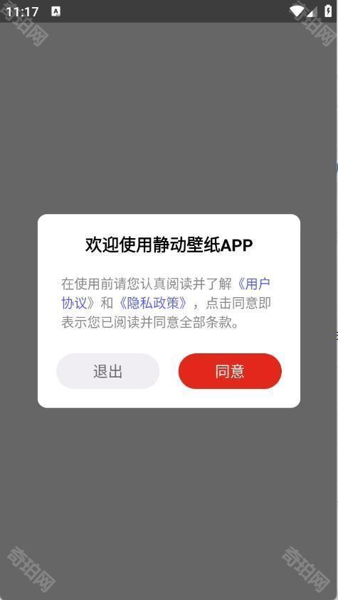 静动壁纸