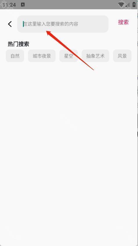 静动壁纸