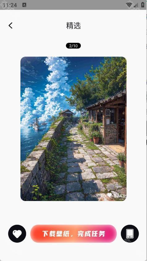 静动壁纸