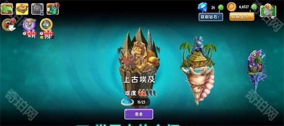 植物大战僵尸2shuttle版