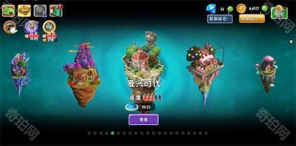 植物大战僵尸2shuttle版